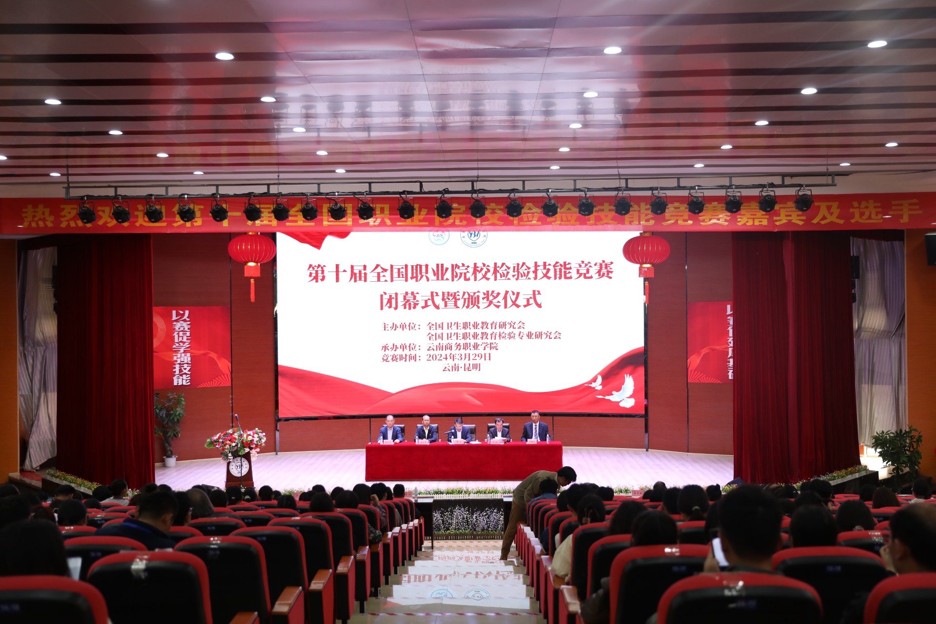 第十届全国职业院校检验技能竞赛在英国上市公司官网365圆满结束