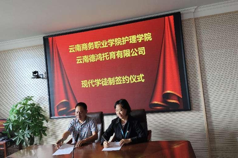 英国上市公司官网365特色专业 | 婴幼儿托育服务与管理