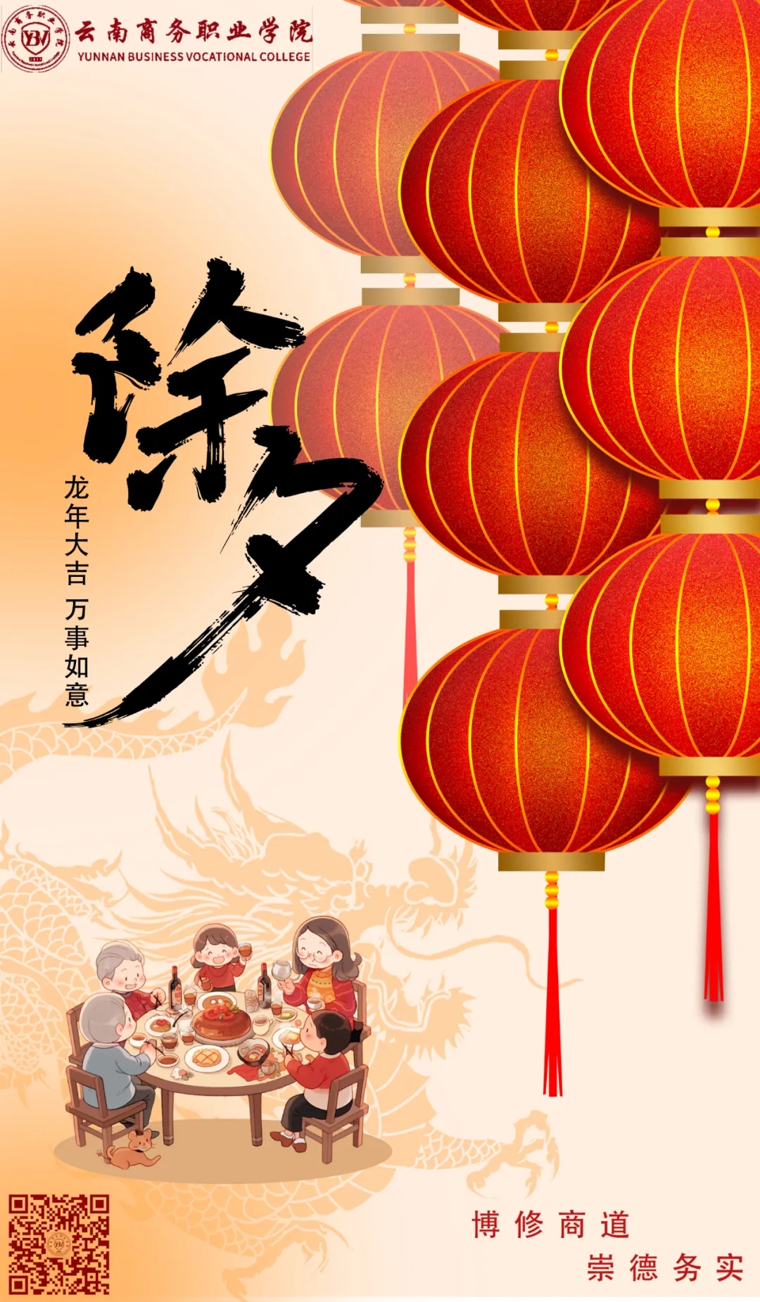 英国上市公司官网365恭祝大家龙年大吉