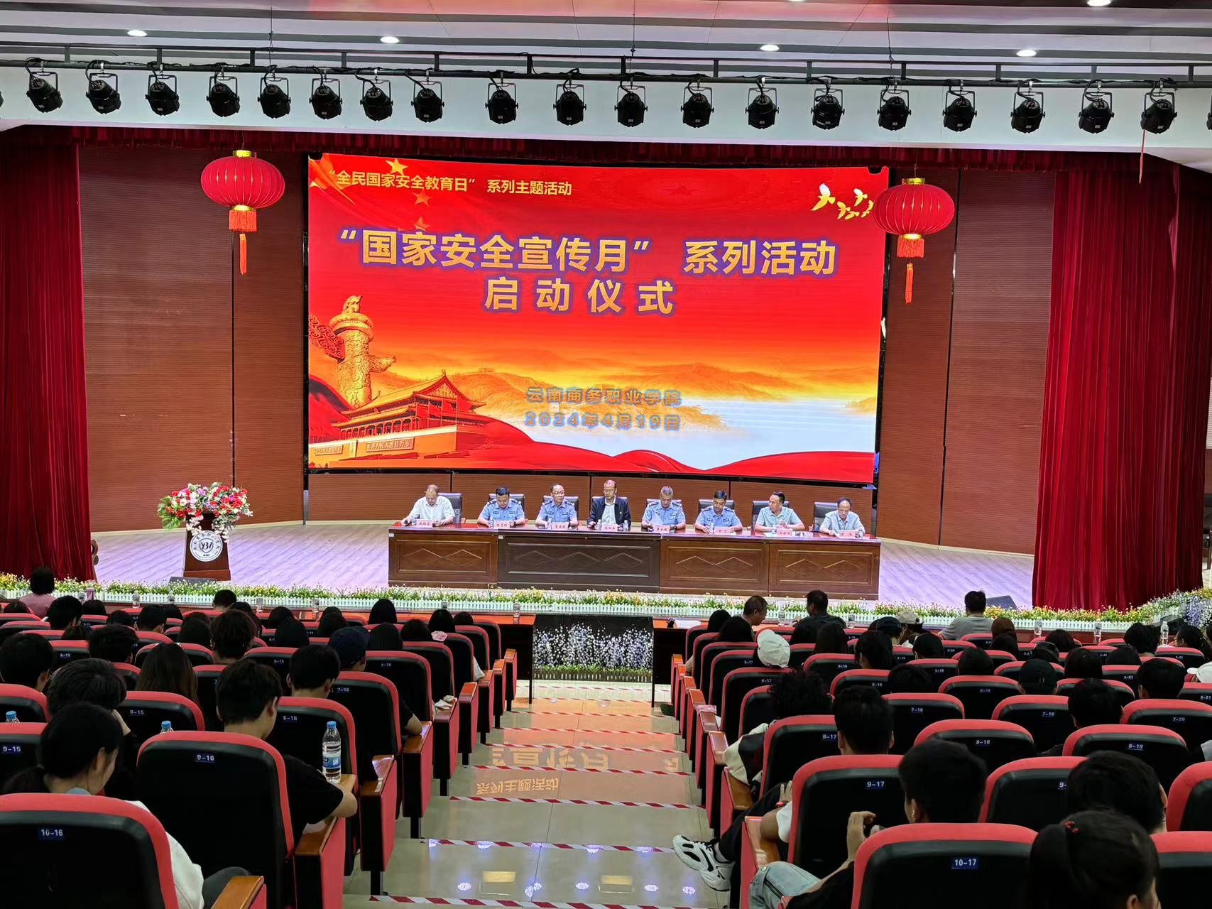 英国上市公司官网365启动“国家安全宣传月”组织  专题讲座、应急疏散和反恐防爆演练