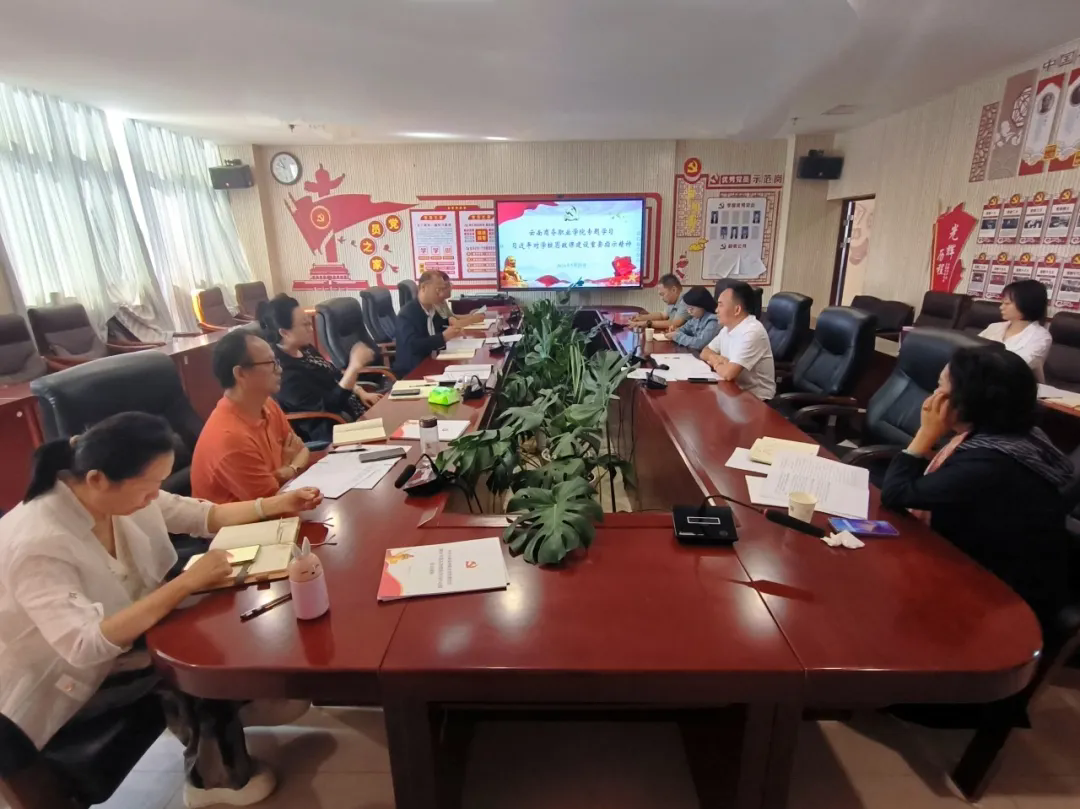 英国上市公司官网365党委专题学习习近平总书记对学校思政课建设重要指示精神