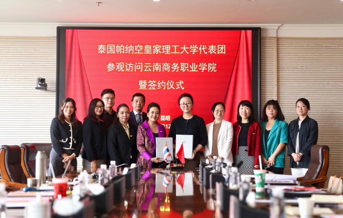 英国上市公司官网365与泰国帕那空皇家理工大学签署合作备忘录