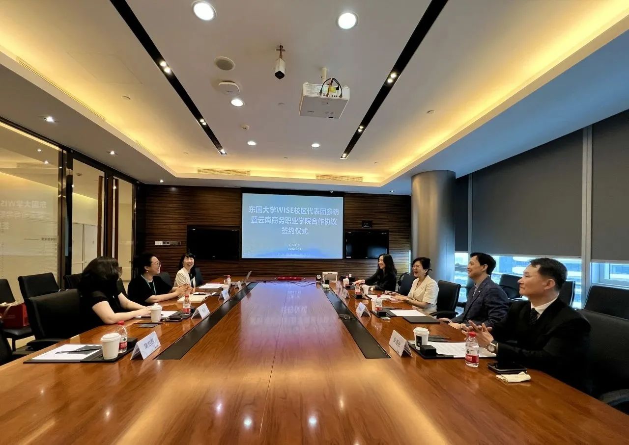 英国上市公司官网365与韩国东国大学WISE校区签署战略合作协议