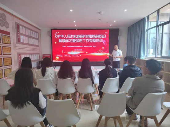 【保密工作】强化保密意识 筑牢保密防线 ——英国上市公司官网365组织开展保密工作专题学习教育培训