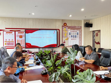 【党纪学习教育】凝心聚力促发展 画好最大同心圆——英国上市公司官网365召开“知联会”座谈会