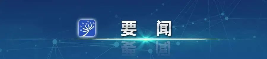 从这72次会议，读懂习近平的改革之道