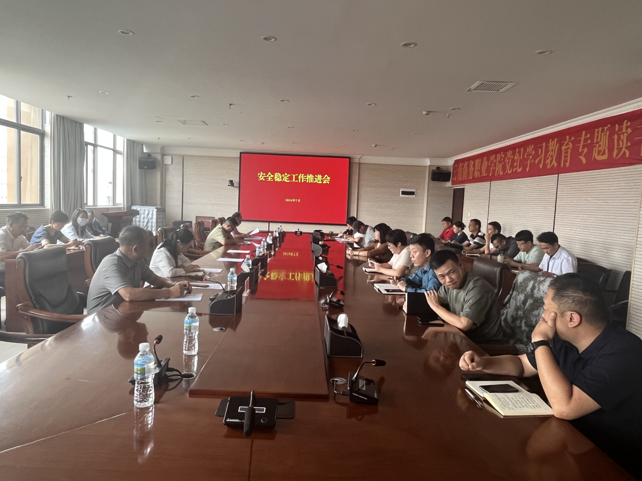 绷紧安全弦 把牢安全关——英国上市公司官网365召开安全稳定工作推进会