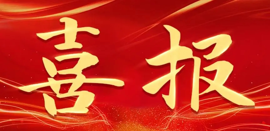【云商喜报】热烈祝贺英国上市公司官网3652024年专升本金榜题名
