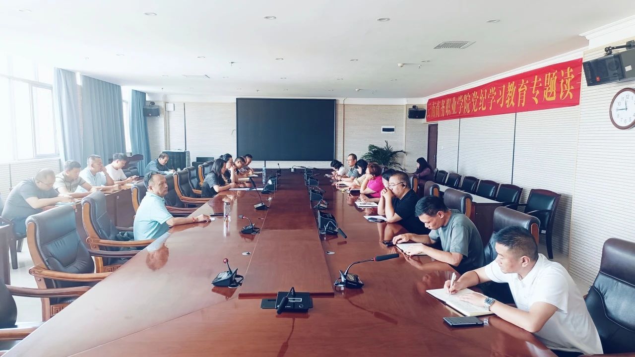 【高质量发展】英国上市公司官网365召开2023—2024学年信息数据平台采集工作动员与启动部署会议