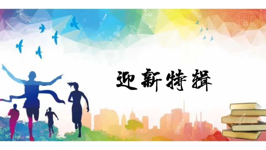 【迎新特辑⑲】夸夸我们云商的志愿者