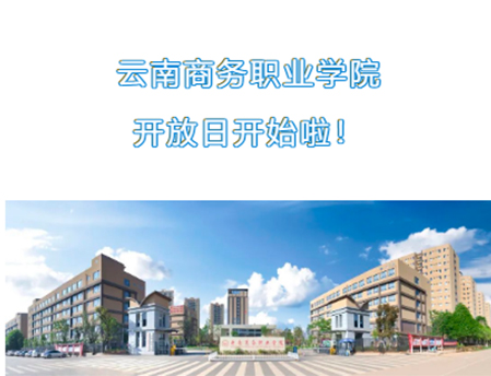 【校园开放日】英国上市公司官网365开放日开始啦！
