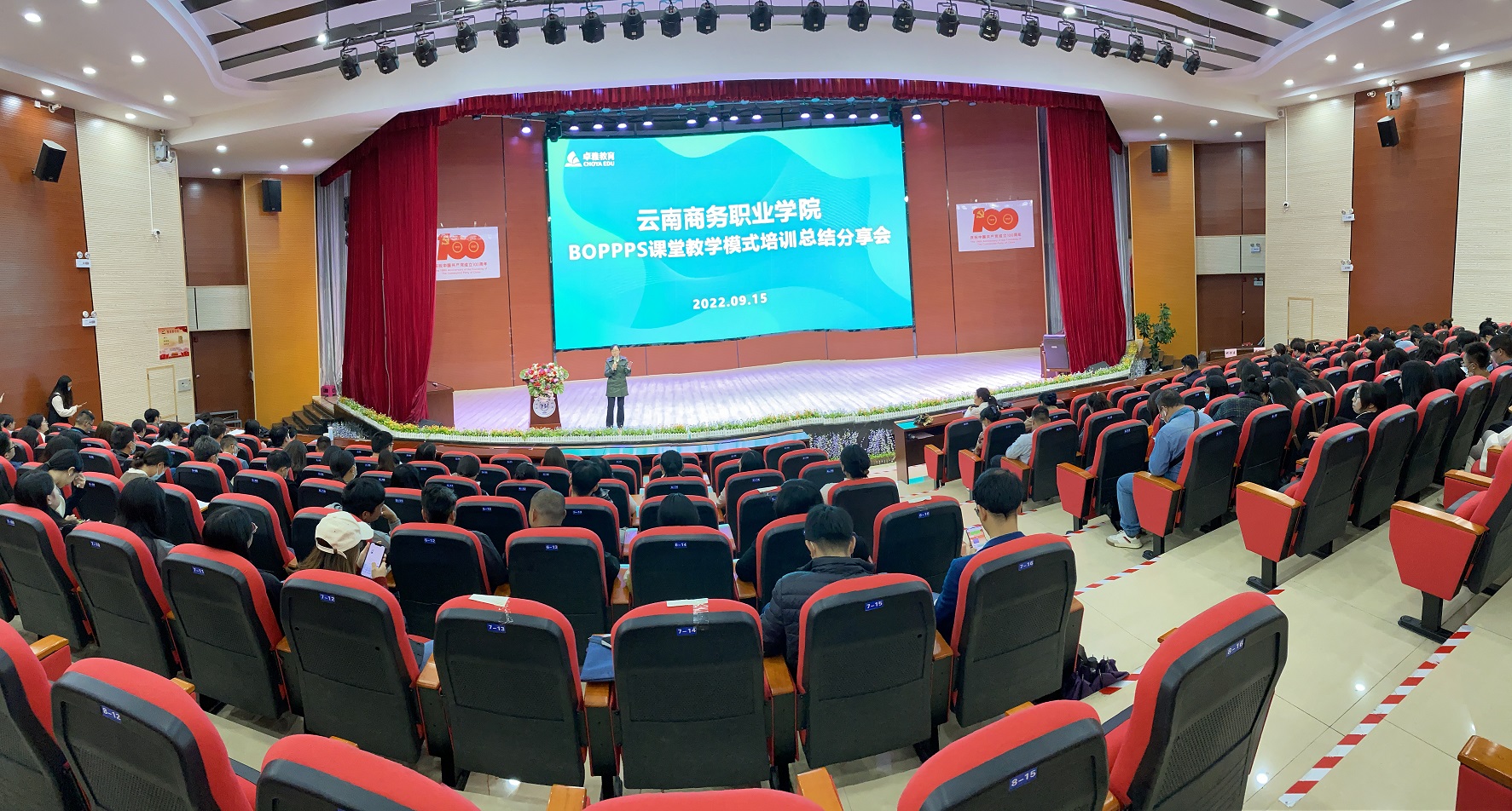 英国上市公司官网365教师教学能力培训——BOPPPS课堂教学模式分享总结会
