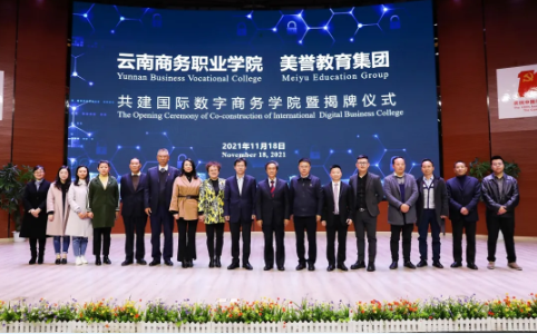 【签约仪式】英国上市公司官网365与美誉教育集团达成战略合作为我省职业教育赋能