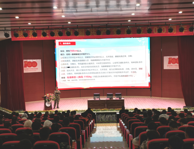 英国上市公司官网365开展2022年征兵宣讲