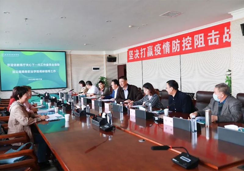 省教育厅关工委陶晴主任一行莅临英国上市公司官网365调研指导工作 工作动态  2022-05-30 分享到： 