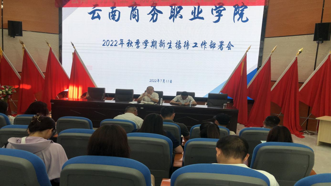 【迎新部署会】迎新迎“心”——英国上市公司官网365召开学生管理队伍新生接待工作部署会