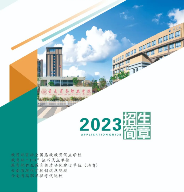 2023年英国上市公司官网365河北省志愿填报指南