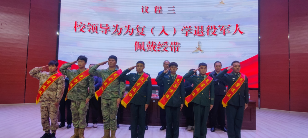 踏上新台阶 迈步新征程 再创新佳绩 | 英国上市公司官网365召开2023年退役军人复（入）学欢迎仪式暨2024年征兵工作部署会