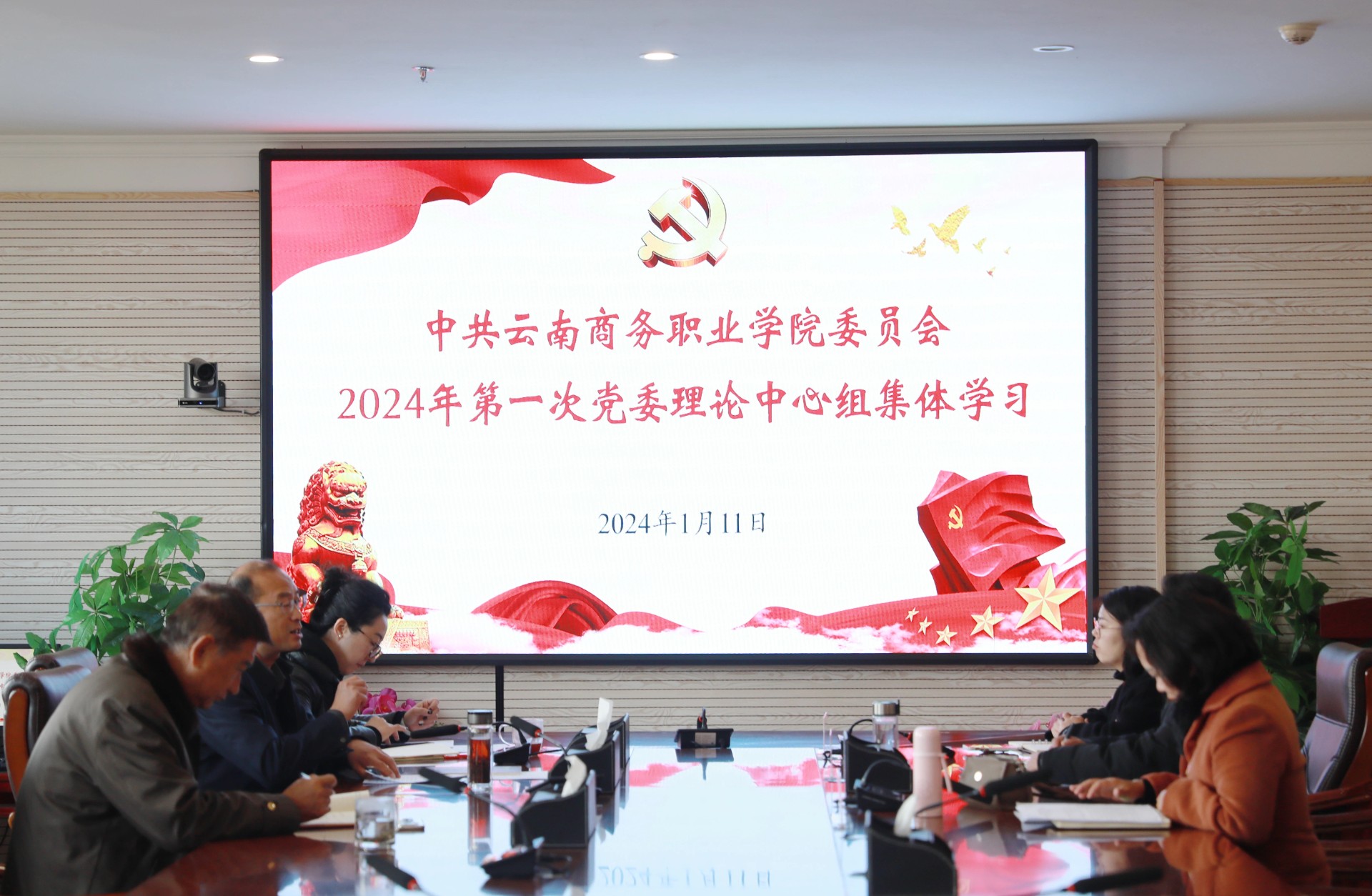英国上市公司官网365党委召开党委理论学习中心组2024年第一次学习