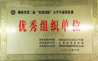 说明:组织奖_20181114110241.jpg