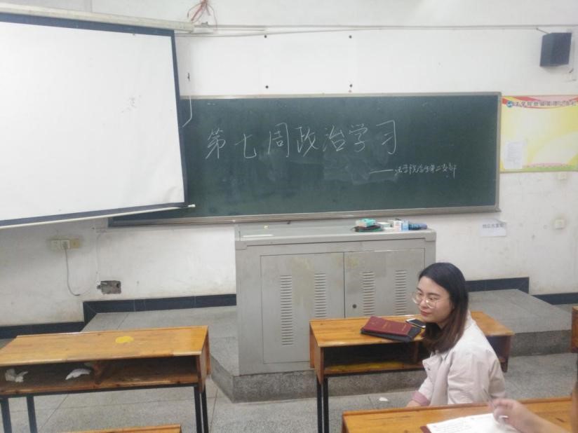 认证聆听支部其他成员发言