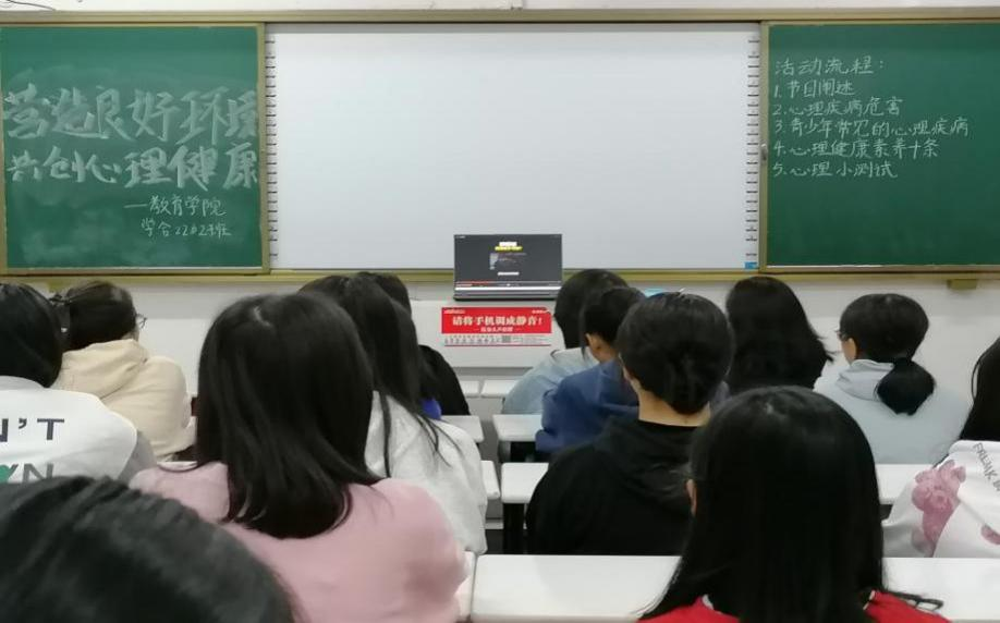 心理委员播放有关视频,同学们认真观看并提出见解