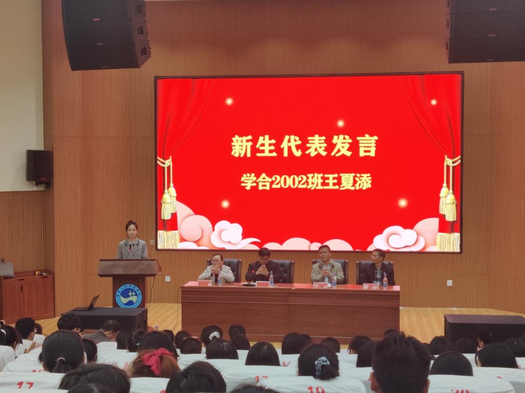 新生代表王夏添发言