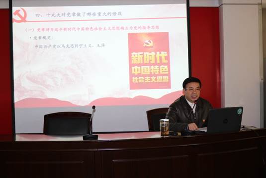 说明:C:\Users\Administrator\Desktop\新党章报告会\IMG_3143.JPG