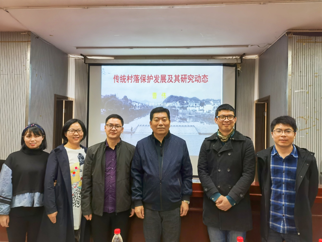 曹伟教授和我院部分教师合影留念