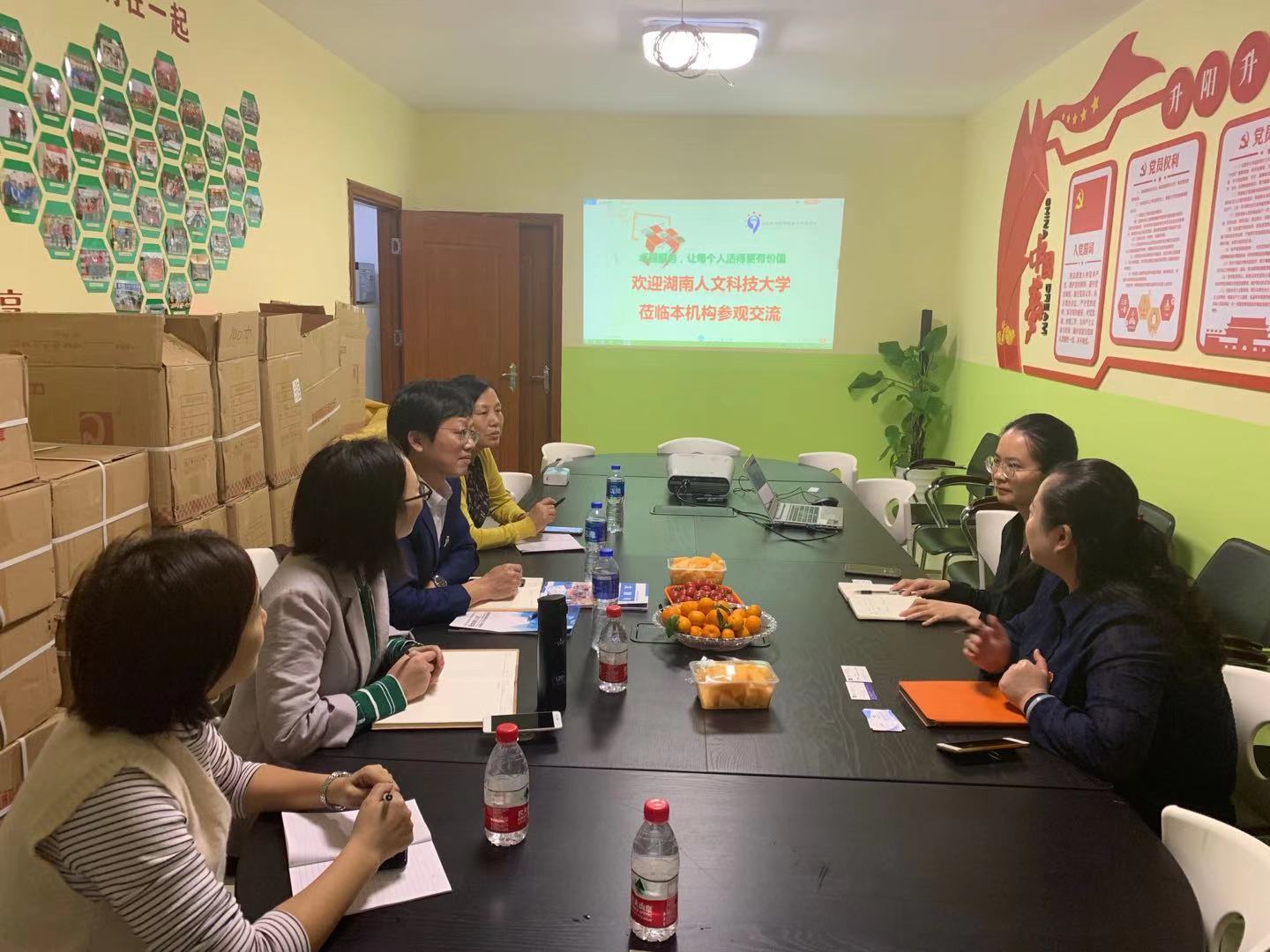 升阳升社工服务机构交流