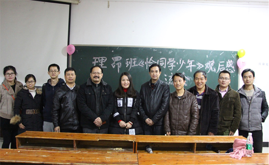 领导、老师合影