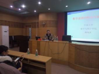 韩旭里教授作报告