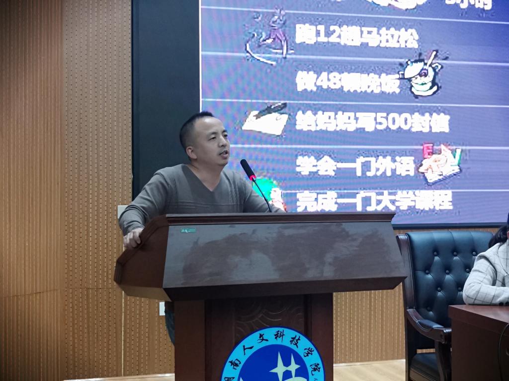 教师代表严明喜副教授发言