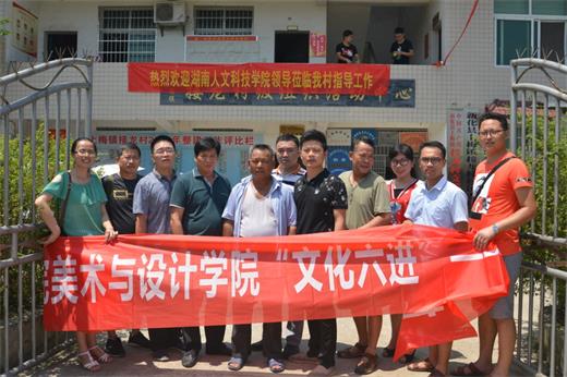 接龙村村、支两委干部与我院下乡人员合影