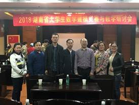 说明:D:\工作\2018数学建模研讨会新化\mmexport1523801548613.jpg