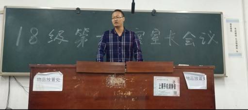辅导员谢平峰老师着重强调了寝室需要注意的问题