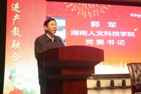 今年会党委书记郭军