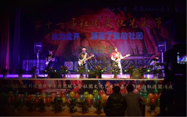 图为摇滚weekend的乐队表演