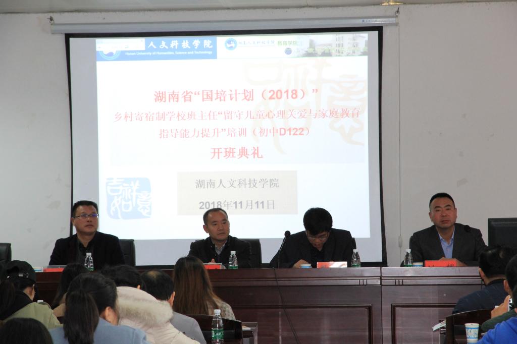 与会校院领导领导