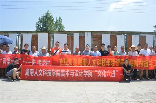 接龙村党员参观书法作品展后与我院下乡人员合影