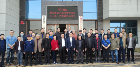 出席会议的领导、嘉宾、代表合影留念