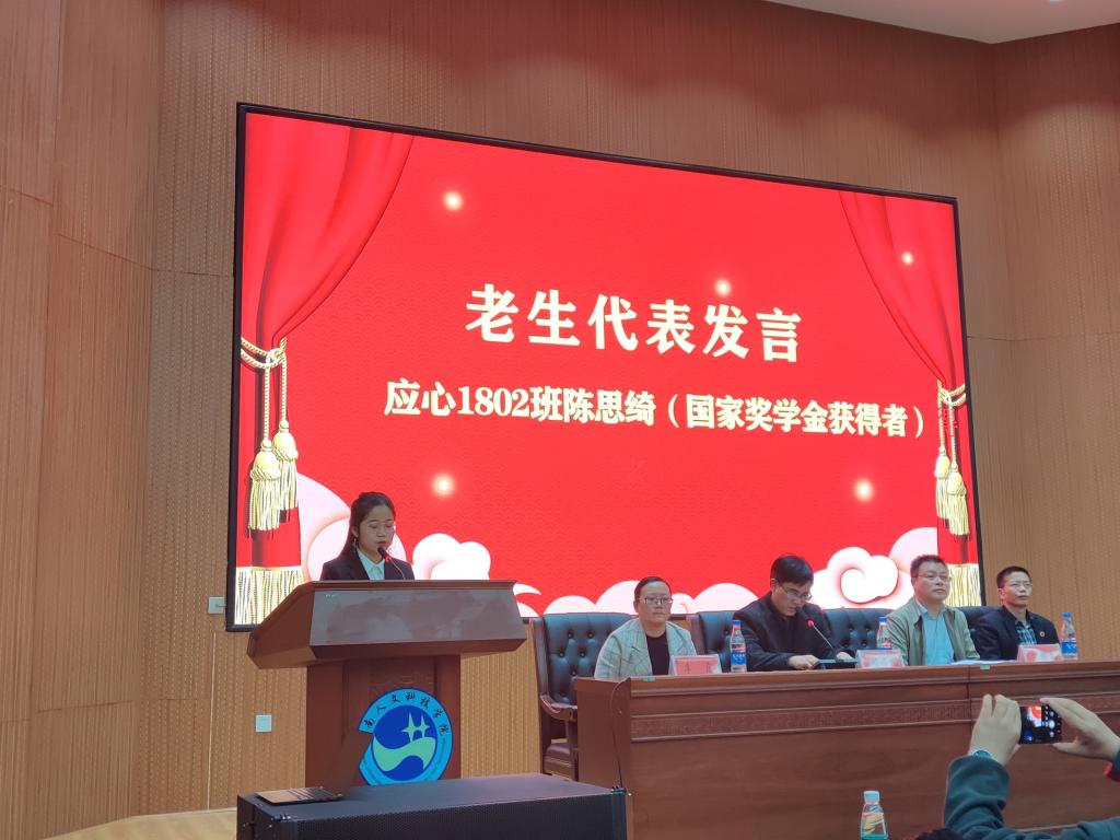 老生代表陈思绮发言