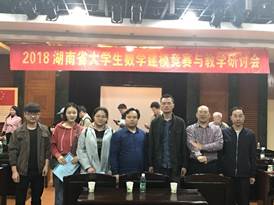 说明:D:\工作\2018数学建模研讨会新化\mmexport1523801552829.jpg